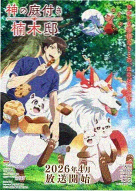日本科幻动画齿轮之城更新至第六话